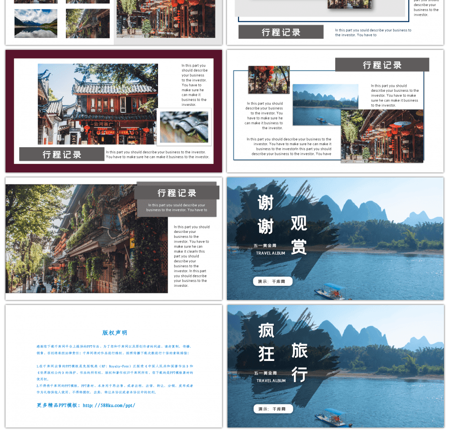 五一旅游景點介紹與旅游公司業(yè)務簡介